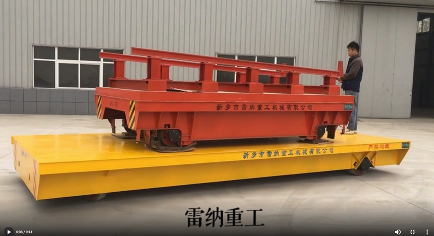 載重20噸無(wú)軌電動(dòng)平車(chē)測試實(shí)拍視頻